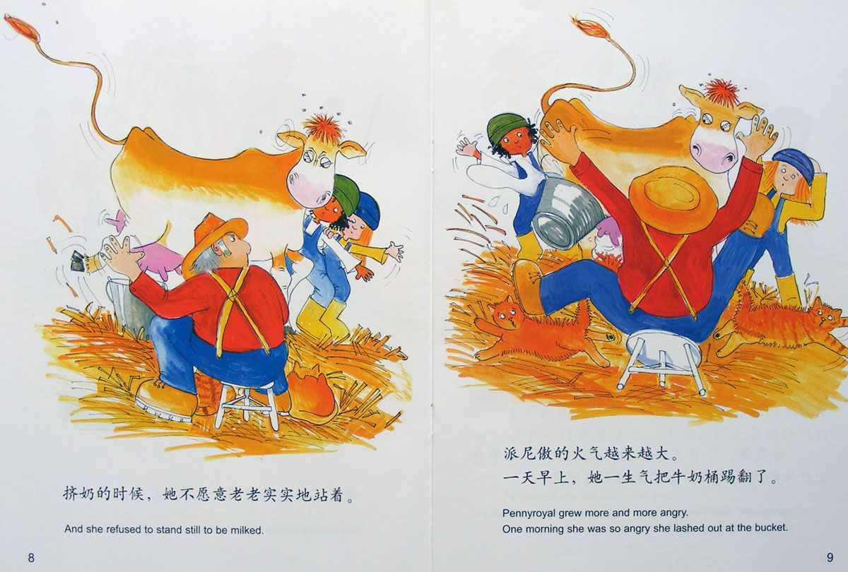 奶牛派尼傲 (06),绘本,绘本故事,绘本阅读,故事书,童书,图画书,课外阅读